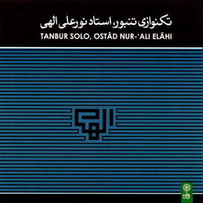 آهنگ کاکا رِدایی و سحری سید خاموش