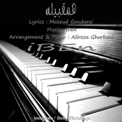 آهنگ هم قبیله