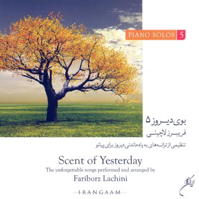 آهنگ پاچ لیلی