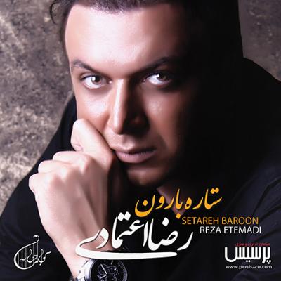 آهنگ دوست داشتنی