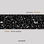 سوئیت حزن – موومان پنجم