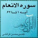 آیه ۴۴ - سوره الانعام