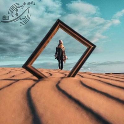 آهنگ یاد من باش