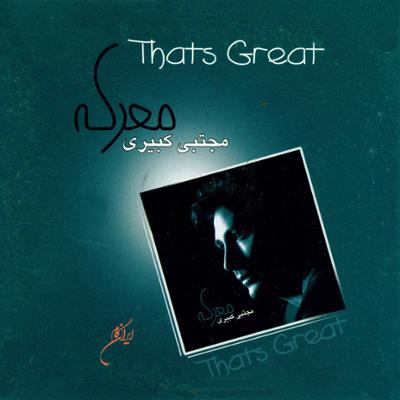 آهنگ دروغکی