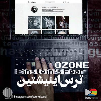 آهنگ ترس اینیشتین