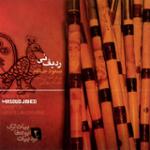 چهار پاره - ابو عطا Re