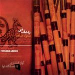 نیشابورک - نوا Sol