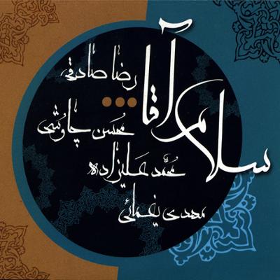 آهنگ ظهر عطش