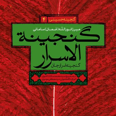 آهنگ حضرت عباس (ع) 1