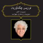 امیلیا ندیمۀ دزدمونا