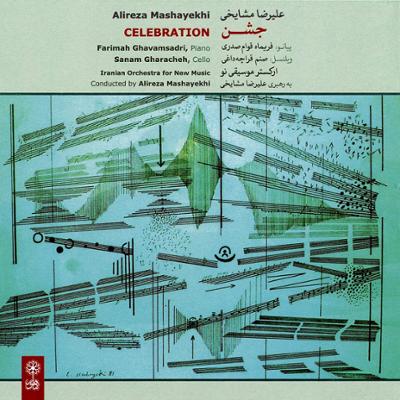 آهنگ سکوت شماره ی 4