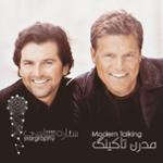 قسمت هشتم: مدرن تاکینگ