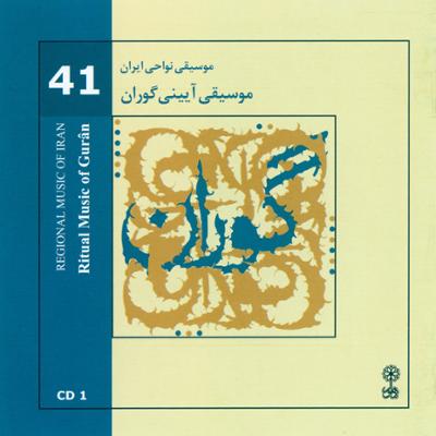 آهنگ طَرزِ یاری