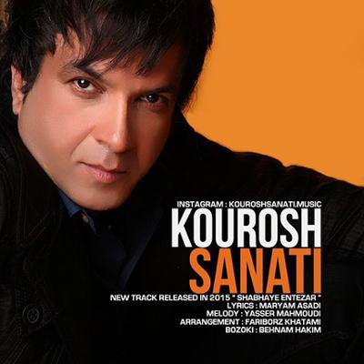 آهنگ شبای انتظار