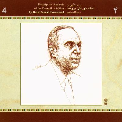 آهنگ شیوه ی آواز خوانی