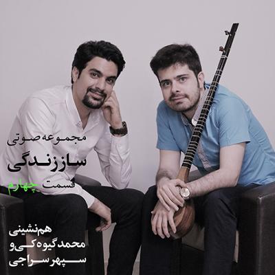 آهنگ ساززندگی۴: هنر و ادبیات