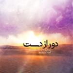 بی قرار