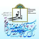 شکسته دل (دستگاه ماهور)
