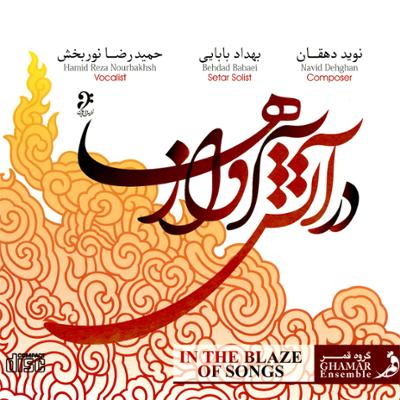 آهنگ مهر تو