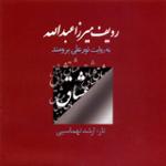 غم انگیز (آواز دشتی)