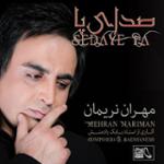 ایران وطن ماست