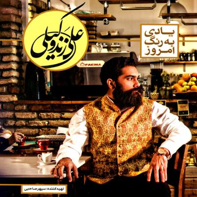 آهنگ غروب کوهستان