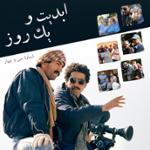 ابدیت و یک روز،شماره سی و چهار