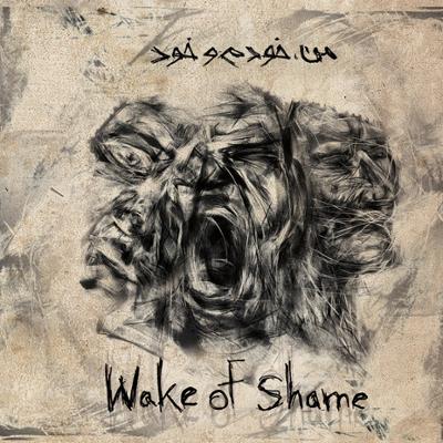 آهنگ جنبش صبح