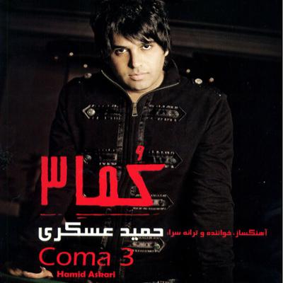 آهنگ من و تو