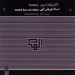 سحری در ادامه ی قطار