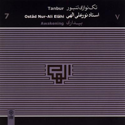 آهنگ سحری در ادامه ی قطار