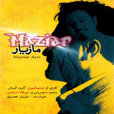 آهنگ بی تو نمی تونم