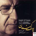 آواز مثنوی بزرگ