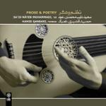 مثنوی و ضربی عراق