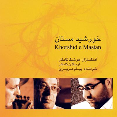 آهنگ مناجات سحر