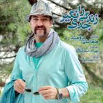 زندگی را جدی نگیر