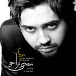 تو برمیگردی