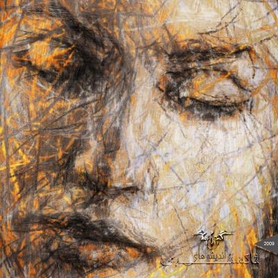 آهنگ پندار عاشقانه