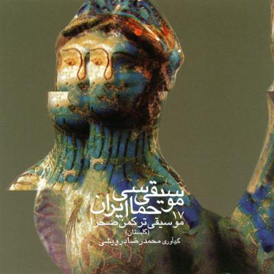 آهنگ یوسف بگ دورناسی - سالنه سالنه (از داستان یوسف و احمد) - آوازی گلدی (از داستان کوراوغلی)