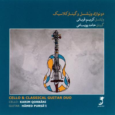 آهنگ آهنگ پاییزی