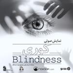 قسمت پایانی