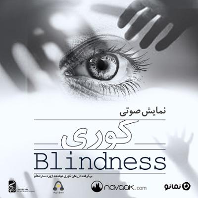 آهنگ قسمت پایانی