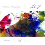 چهره های ماندگار