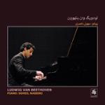 15 واریاسیون و فوگ در می بمل ماژور (واریاسیون های اروئیکا)