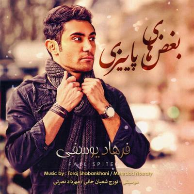 آهنگ آتشکده (تقدیم به مادر عزیزم)