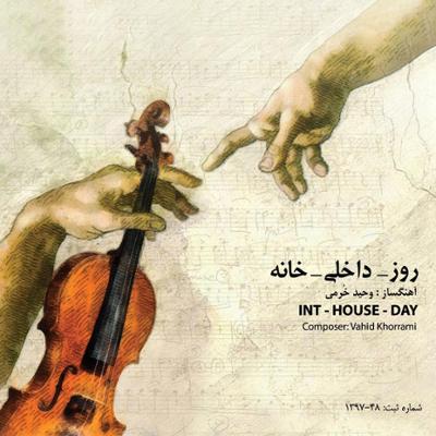 آهنگ منظومه