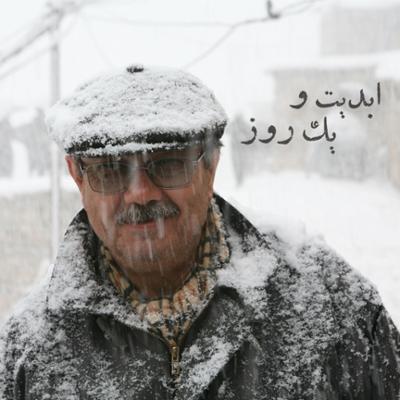 آهنگ ابدیت و یک روز، ویژه درگذشت «منوچهر طیاب»: منوچهر طیاب به روایت «همایون امامی»