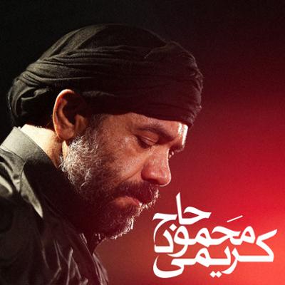 آهنگ مداحی 23