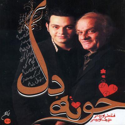 آهنگ می زند باران به شیشه