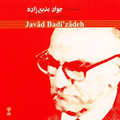 آهنگ خزان عشق